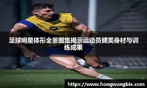 马兹拉维：右中卫和右翼卫都适合我，我能做到兼顾进攻和防守
