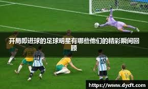 那不勒斯再遭打击！拉赫马尼、霍伊伦本轮联赛双双受伤离场